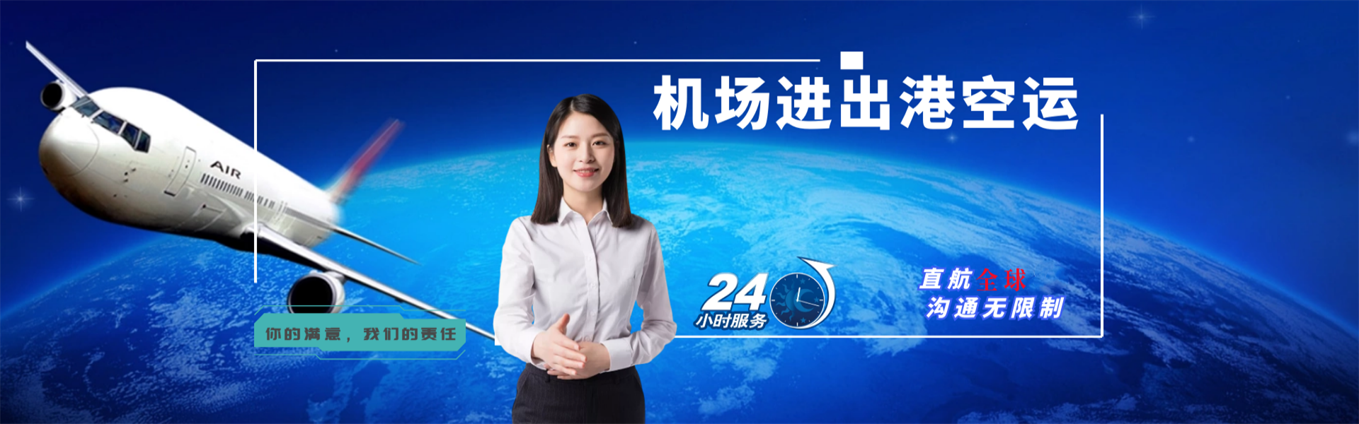 高新区到罗马尼亚物流公司-高新区至罗马尼亚物流专线-高新区空运到罗马尼亚-优时通物流有限公司